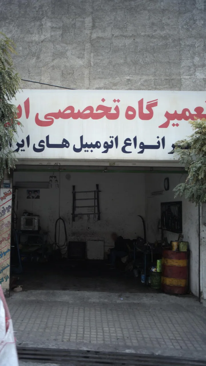 تعمیرگاه تخصصی ال 90 جاوید - تصویر 2