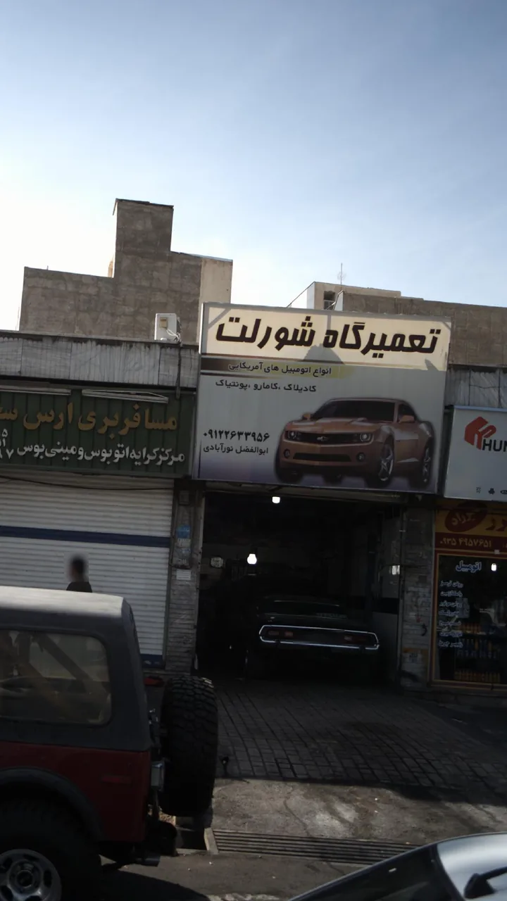 تعمیرگاه شورلت