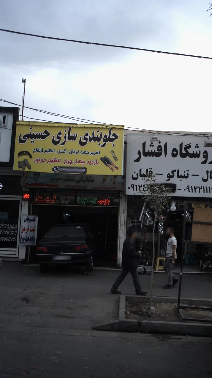 جلوبندی سازی حسینی