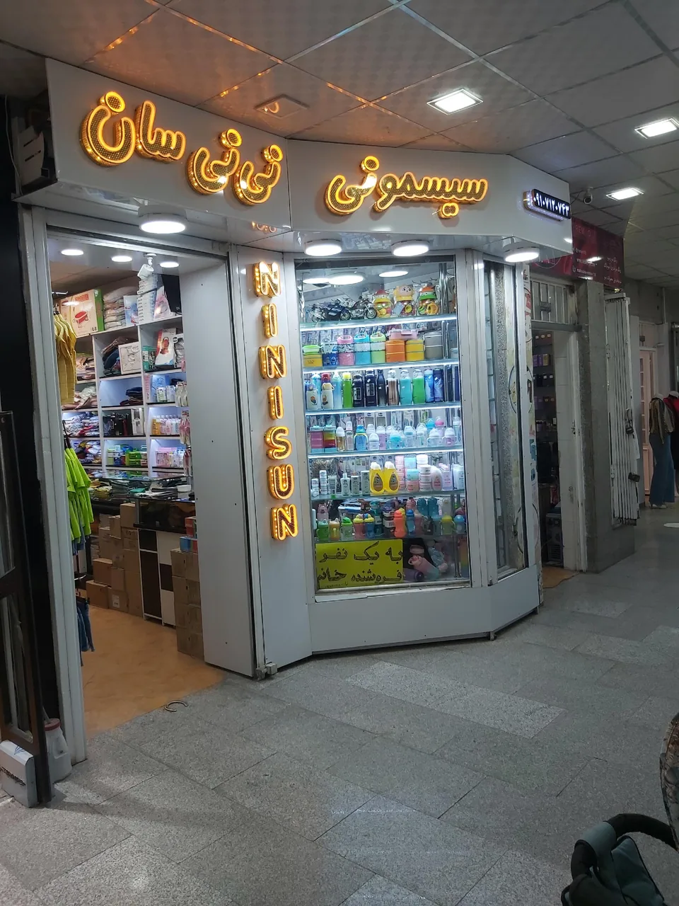 سیسمونی نی نی سان - تصویر 4