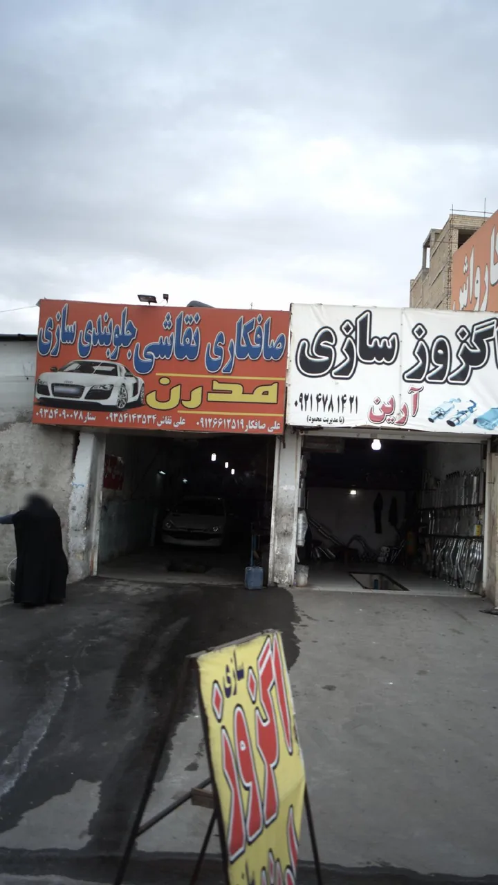 صافکاری، نقاشی و جلوبندی سازی مدرن - تصویر 2