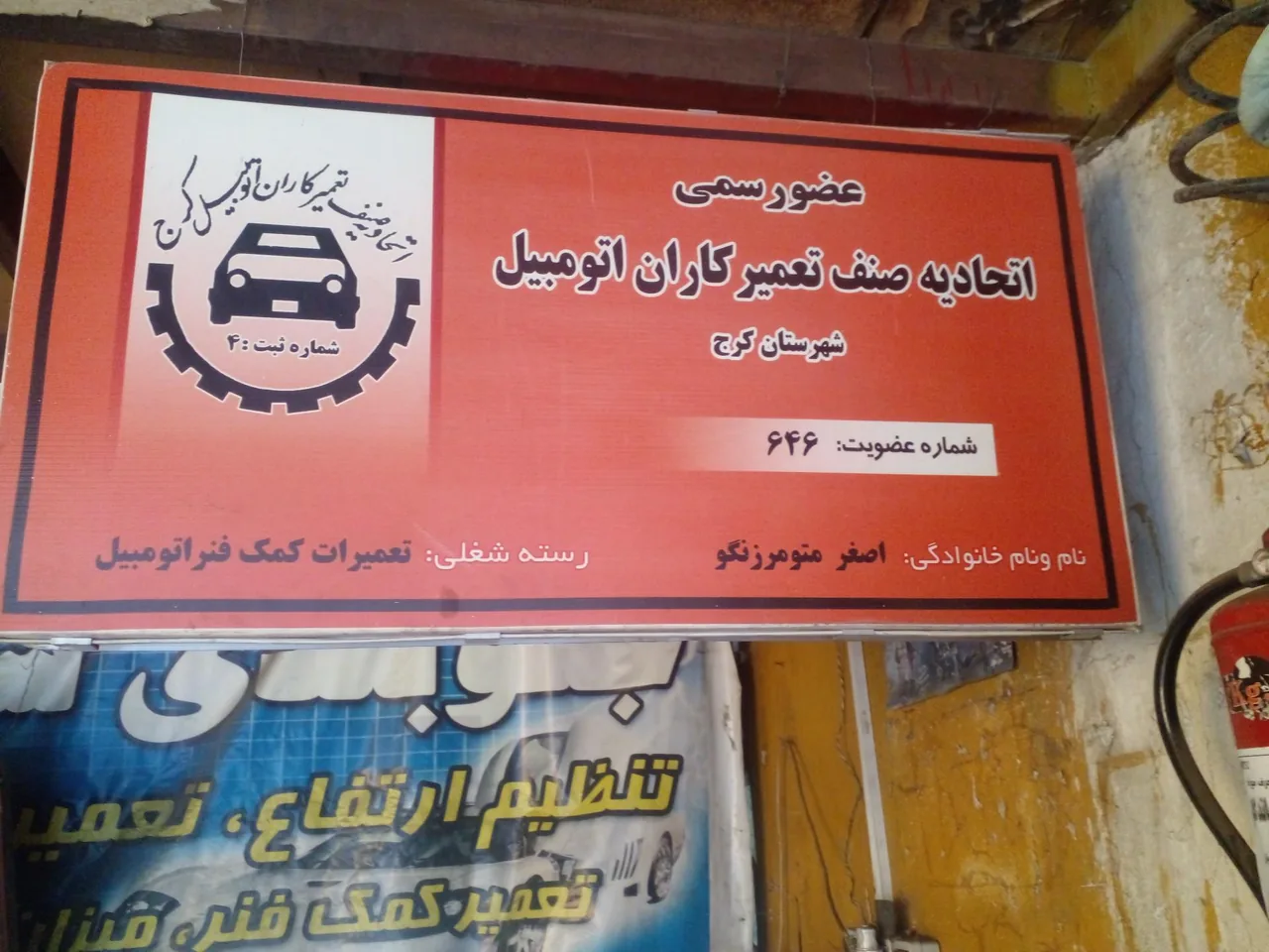 جلوبندی کمک فنر3000 - تصویر 2