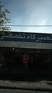 تعمیرگاه تخصصی اکبر (جی ام)