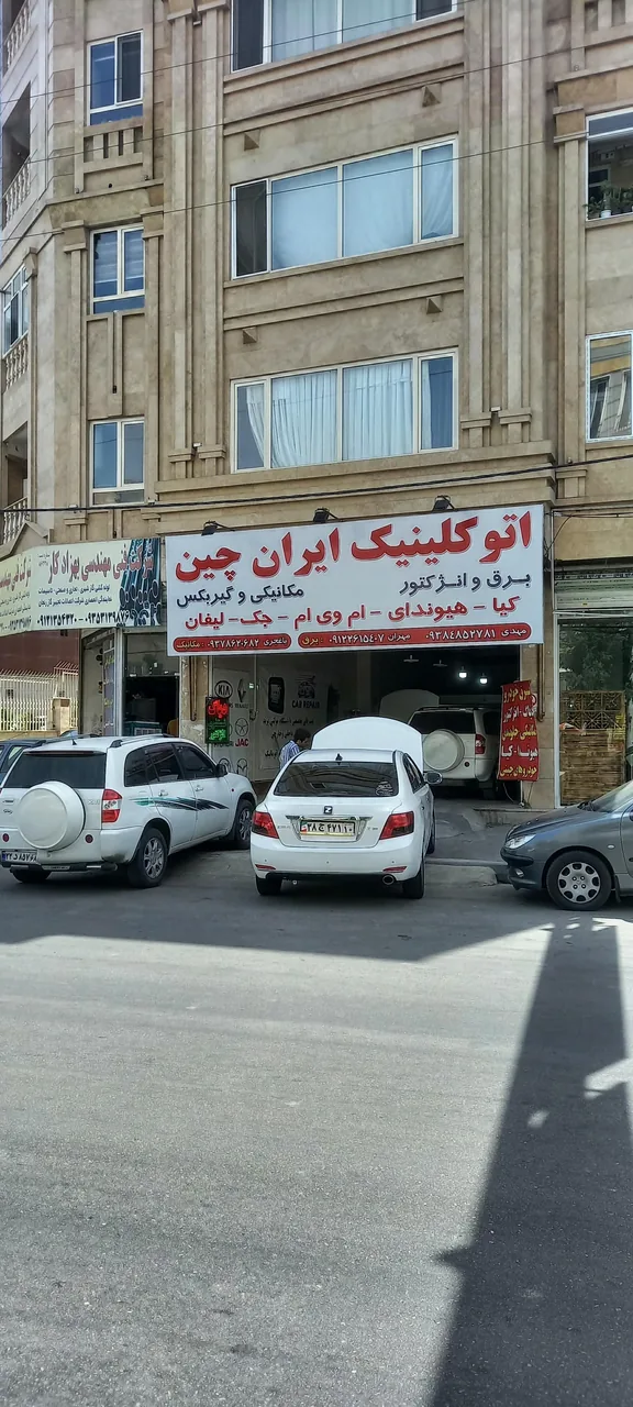 تعمیرگاه ایران چین - تصویر 2
