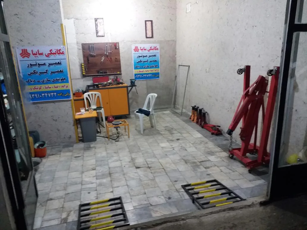 تعمیرگاه مکانیکی محصولات سایپا - تصویر 3