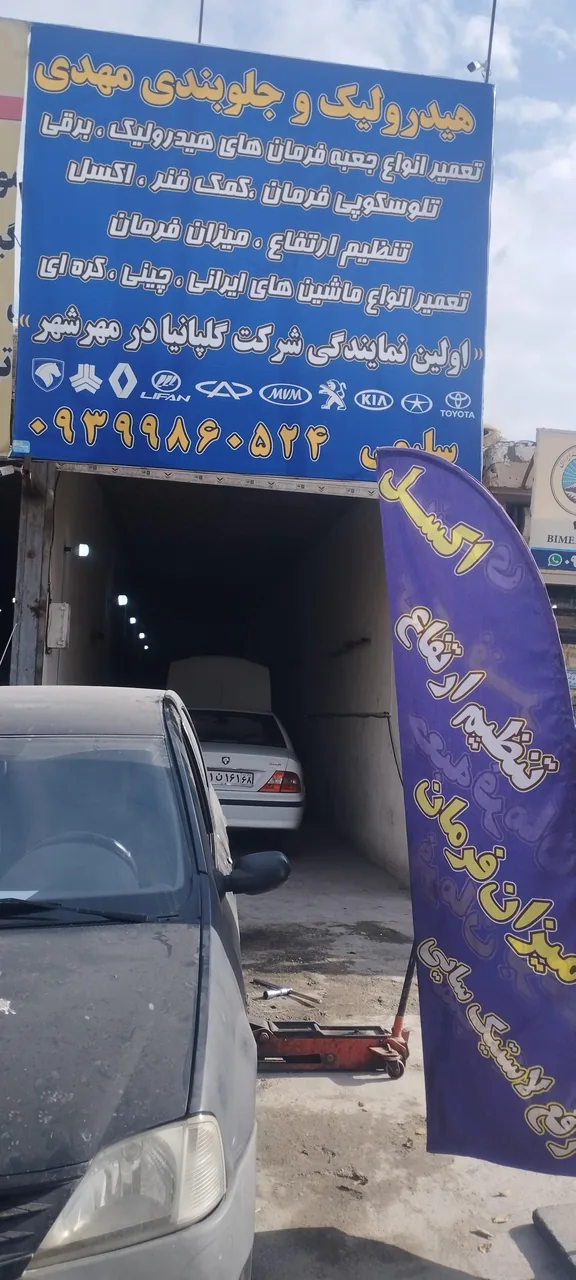 جلوبندی و هیدرولیک مهدی - تصویر 6