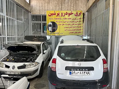 تعمیرگاه تخصصی مگان و رنو (پرشین)