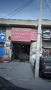 اگزوزسازی رادیاتور سازی آذربایجان