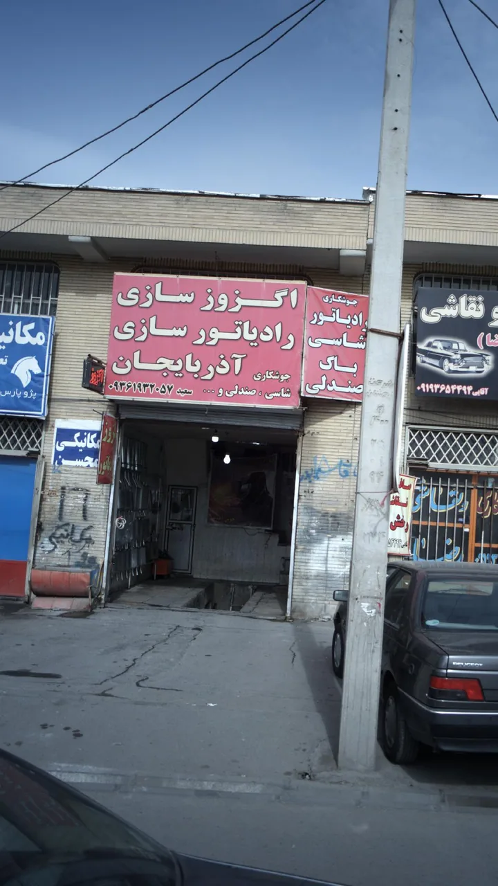 اگزوزسازی رادیاتور سازی آذربایجان - تعمیرگاه خودرو در کرج