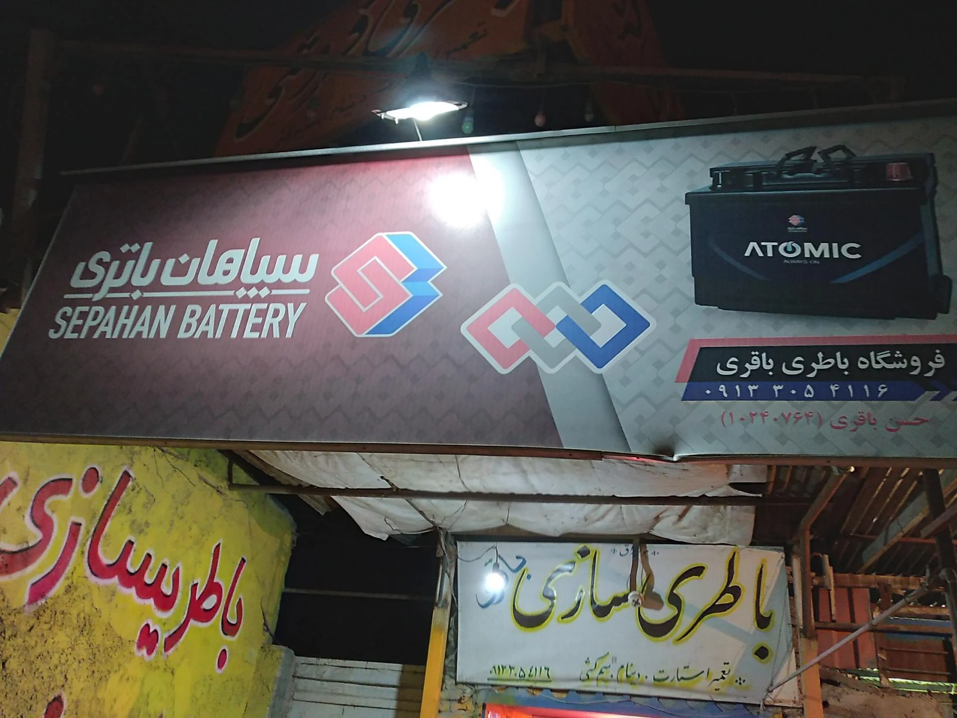 تعمیرگاه قاسمیان - تصویر 2