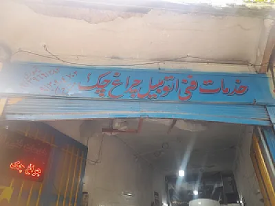 مکانیکی تیموری