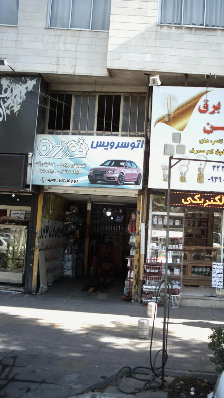 اتوسرویس خودرو