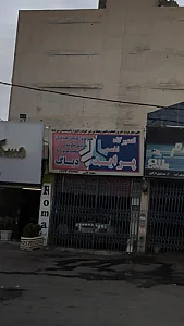تعمیرگاه تخصصی پراید