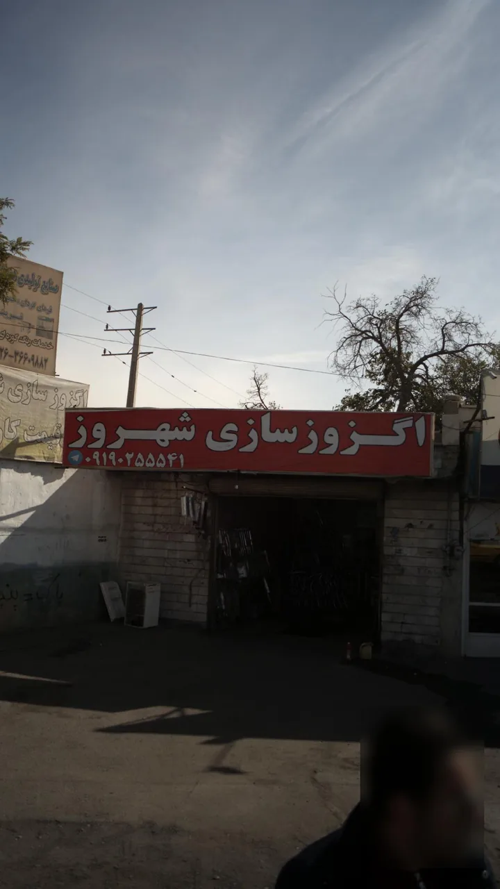 اگزوز سازی شهروز ونوس