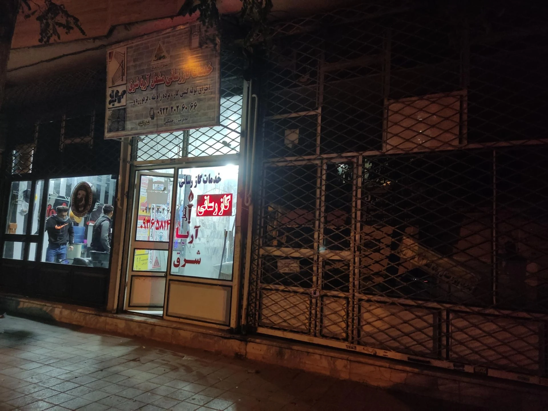 فروشگاه کاشی وسرامیک صاحب زمان(عج) - لوازم و مصالح ساختمانی در مشهد