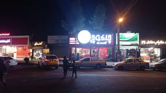 پیتزادنیز