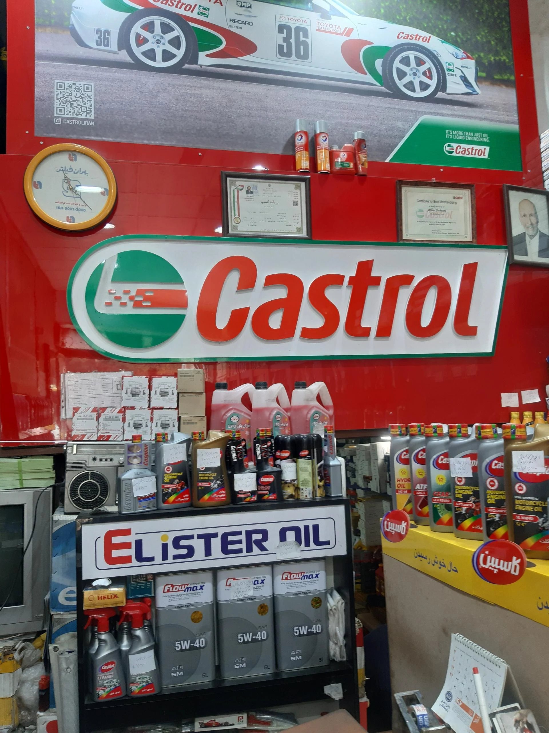 اتوسرویس فرمول ۱