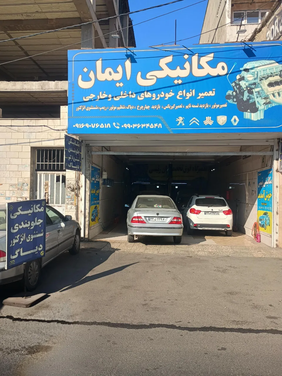مکانیکی ایمان - تصویر 3