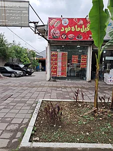 فست فود بمب بهروز
