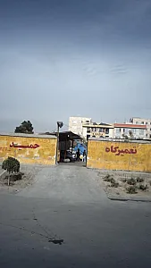 تعمیرگاه حمید