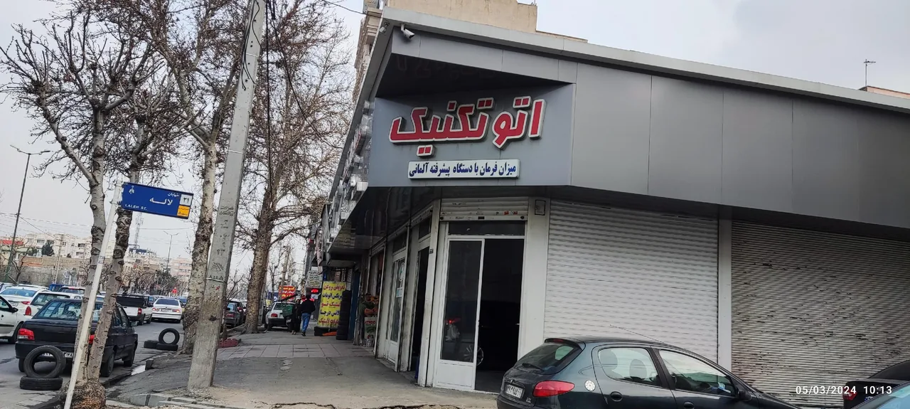 تعمیرگاه اتوتکنیک