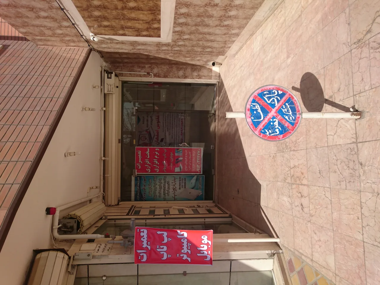 تعمیرگاه موسسه‌ فنی مهندسی کامپیوتری ققنوس - تصویر 2