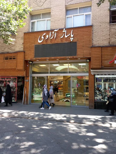 گالری جین آی لی