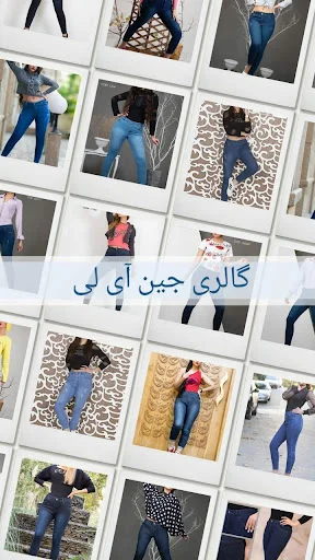 گالری جین آی لی - پوشاک زنانه در تبریز