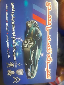 مکانیکی برادران محمدی