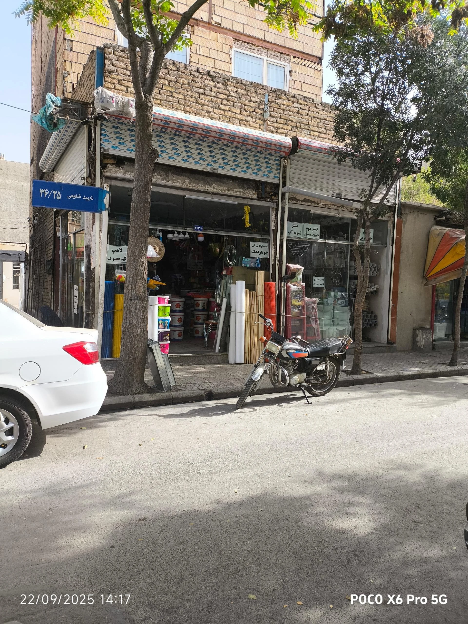 رنگ و ابزار ثامن شعبه 2