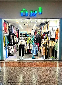 بوتیک ایرن
