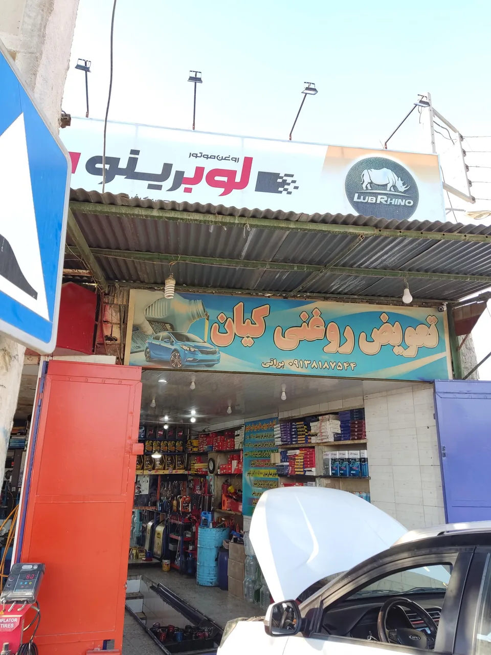 اتوسرویس کیان - تصویر 2