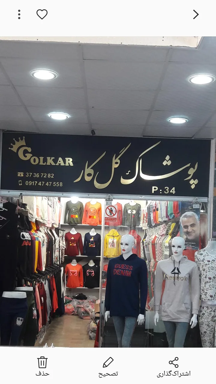 پخش پوشاک گلکار - تصویر 2