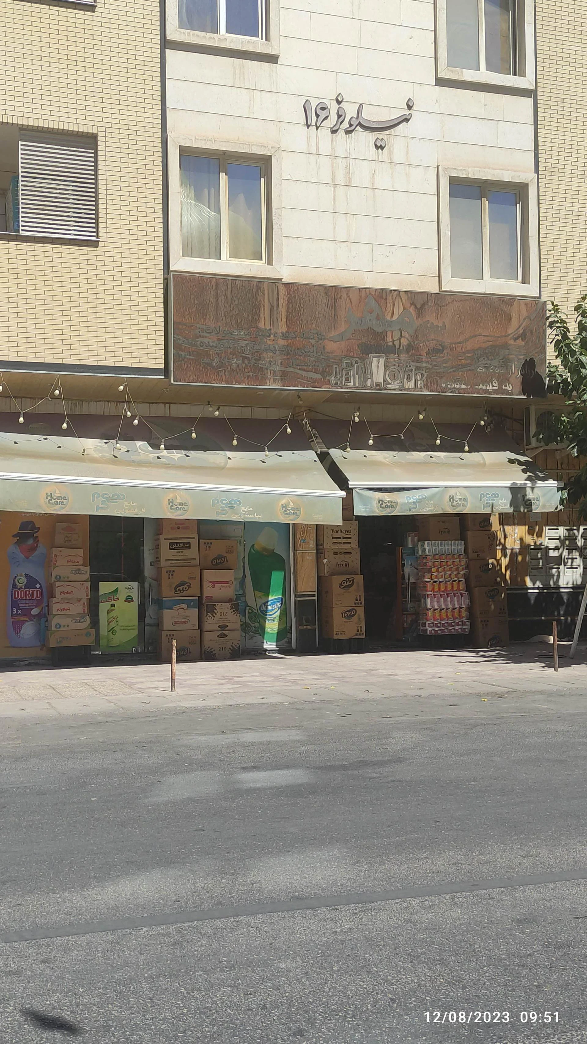 تولیدی پوشاک زنانه شیرازی و فدایی - پوشاک زنانه در شیراز