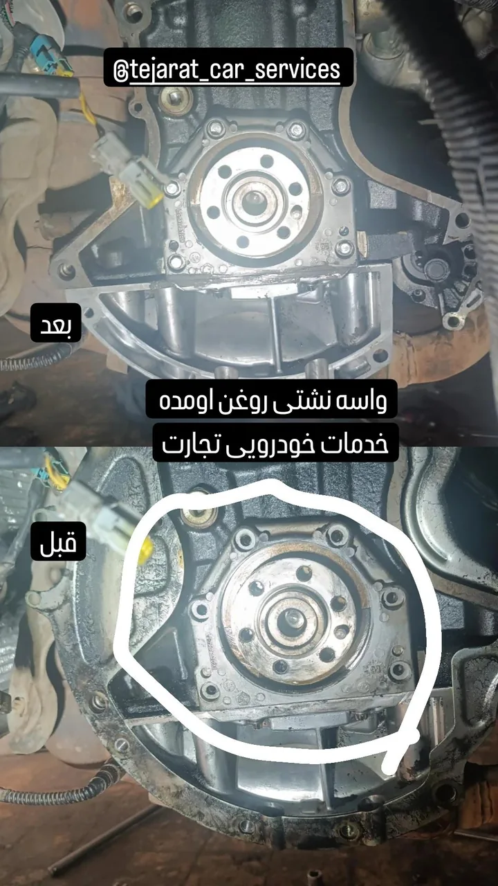 تعمیرگاه تجارت - تصویر 3
