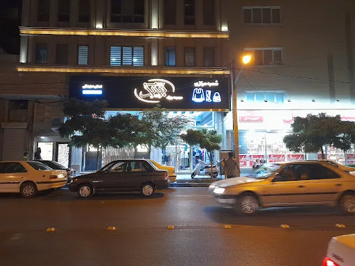 تبریز شیک - پوشاک زنانه در تبریز