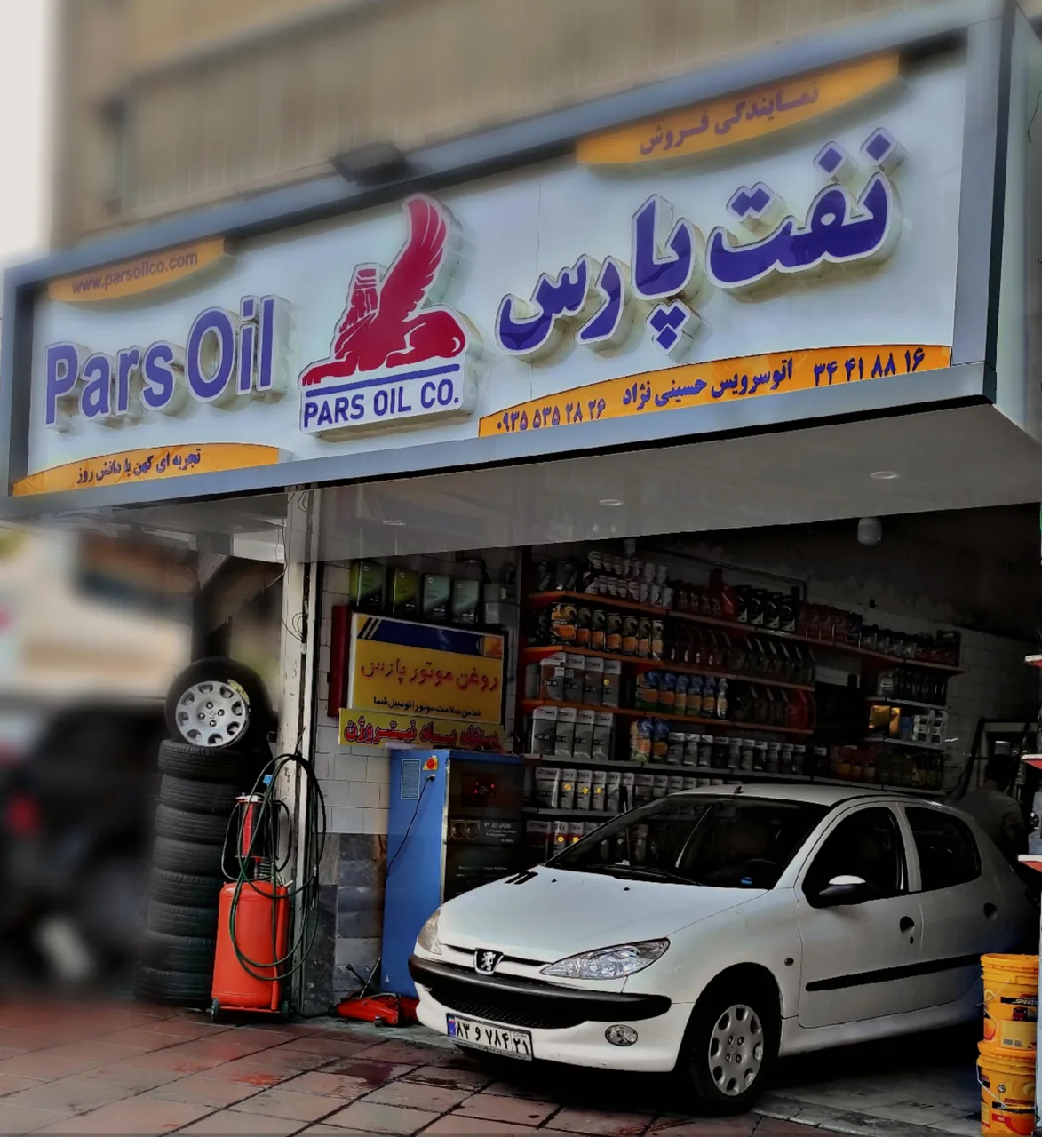 اتوسرویس حسینی نژاد