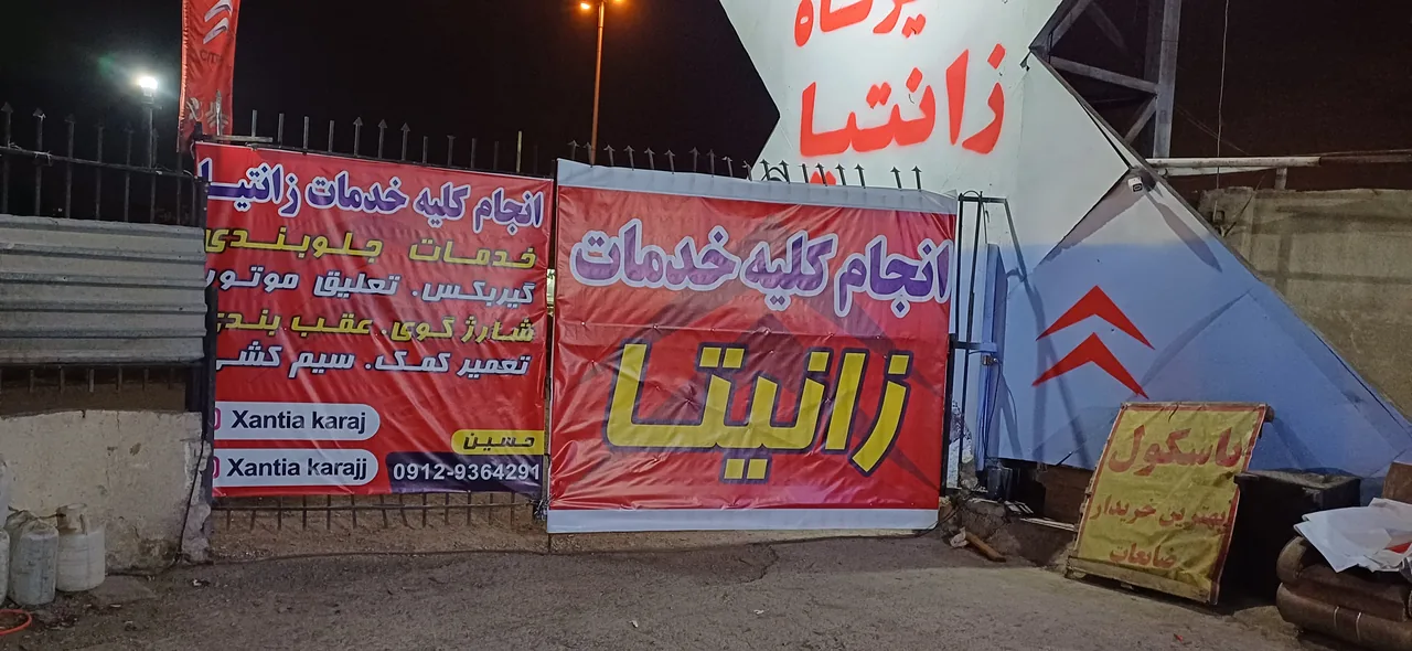 تعمیرگاه سیتروئن حسین - تصویر 6