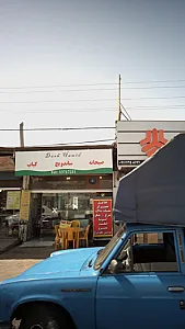 داش حمید