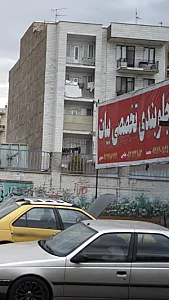 جلوبندی تخصصی بیات