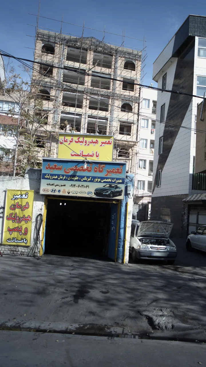 تعمیرگاه تخصصی سعید