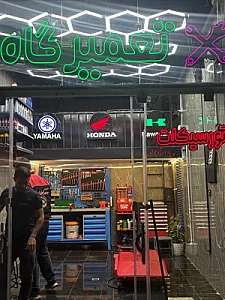تعمیرگاه موتورسیکلت هادی باغبان