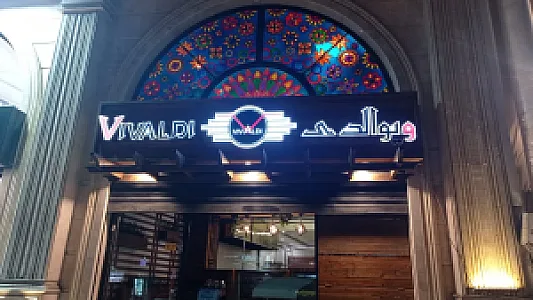 پیتزا ویوالدی