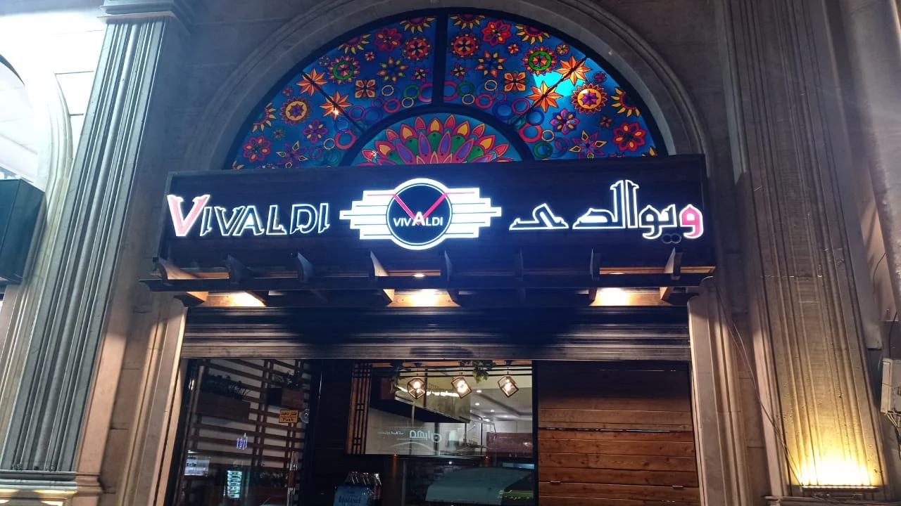 پیتزا ویوالدی