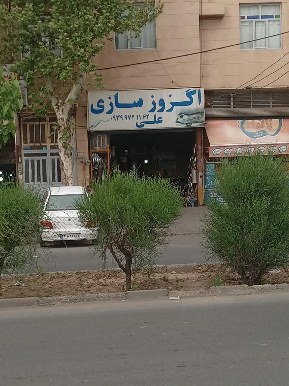 اگزوز سازی علی