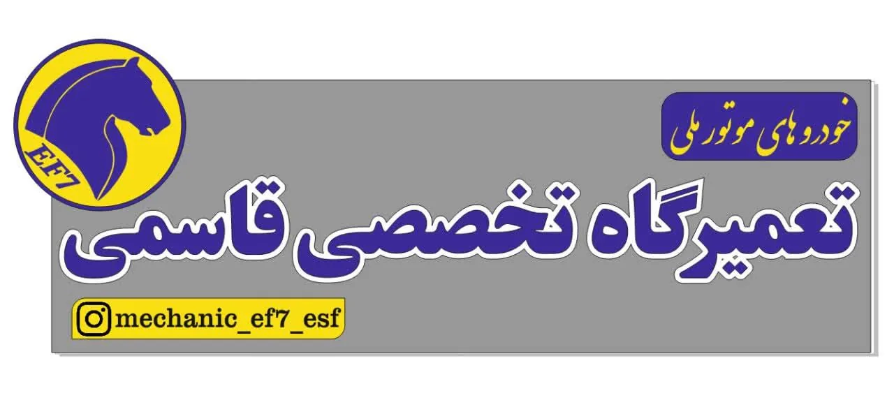 تعمیرگاه مکانیکی تخصصی - تصویر 4