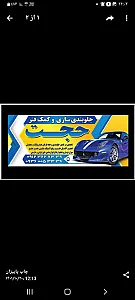تعمیرگاه جلوبندی سازی وکمک فنر حجت