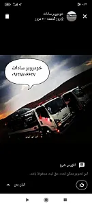 تعمیرگاه بورانی