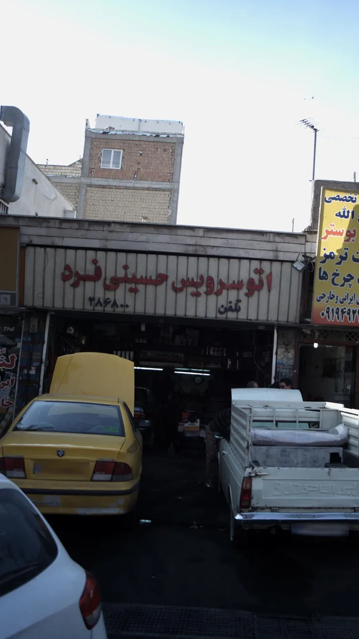 اتوسرویس فرد