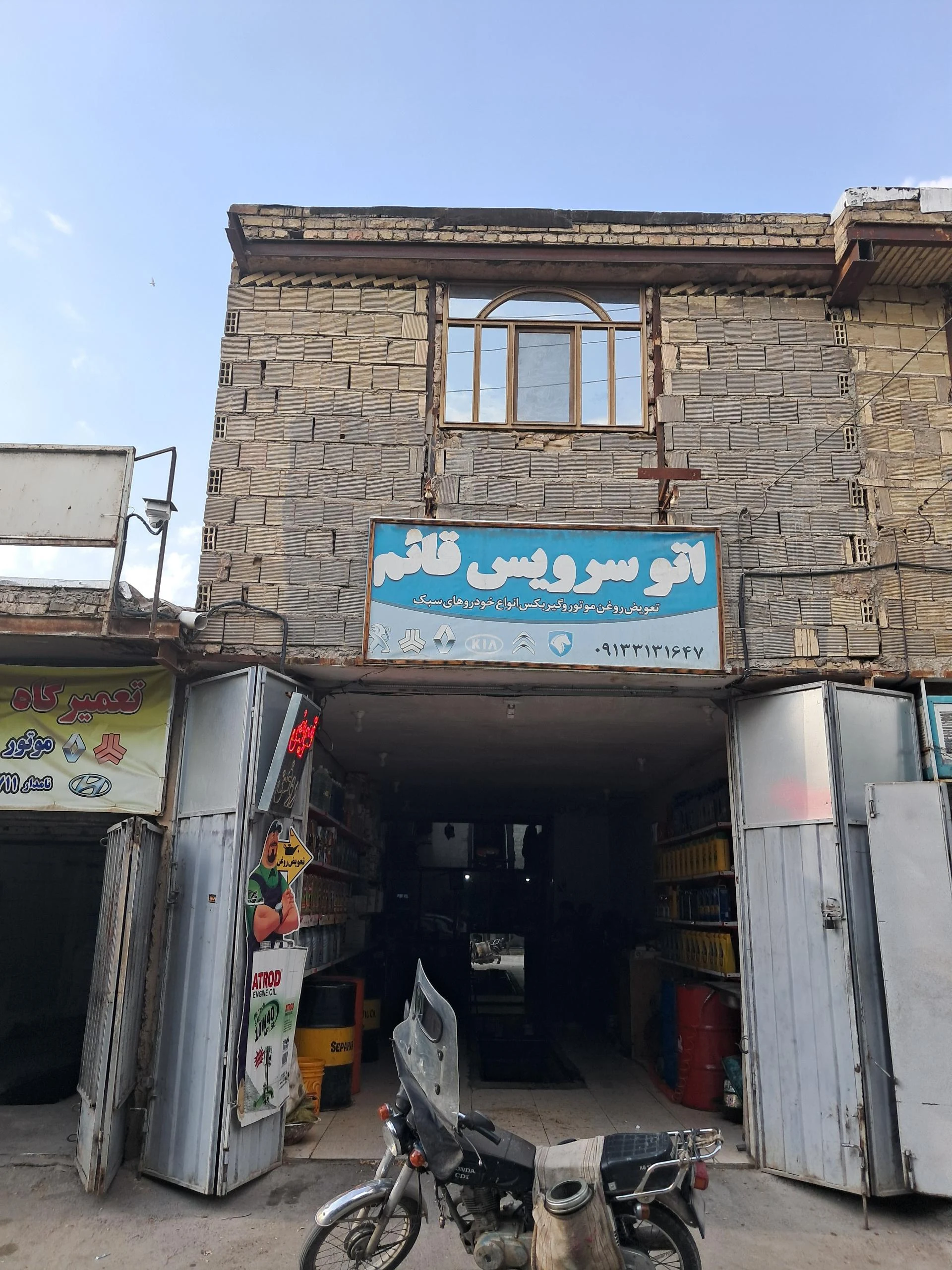 اتوسرویس بهراد - تصویر 2